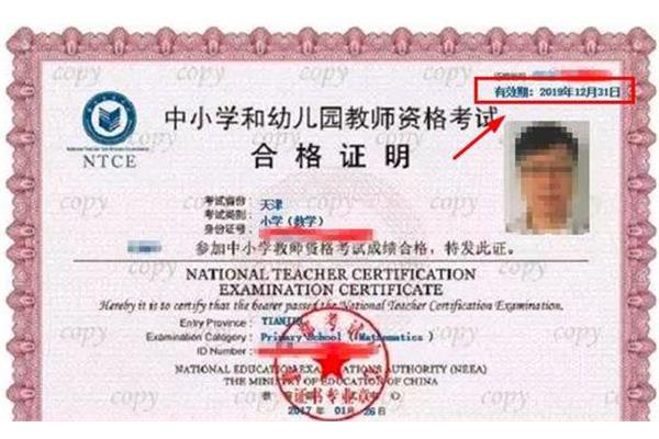 教师资格证考几科