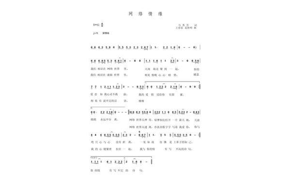 网络情缘原唱