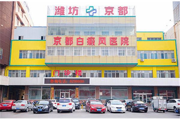 潍坊市卫生局