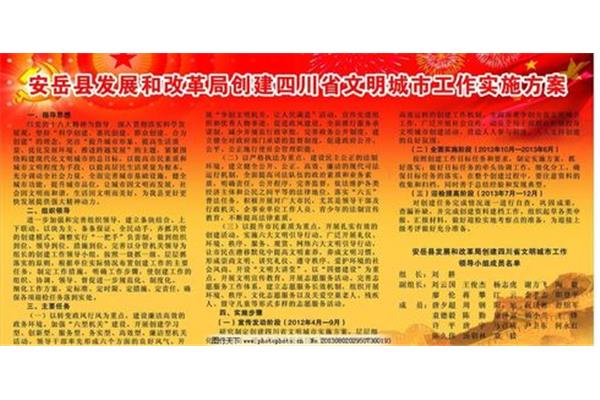 工作方案格式