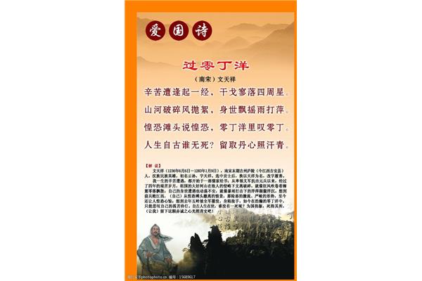爱国诗大全
