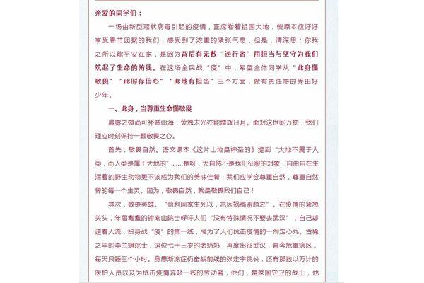 致同学的一封信