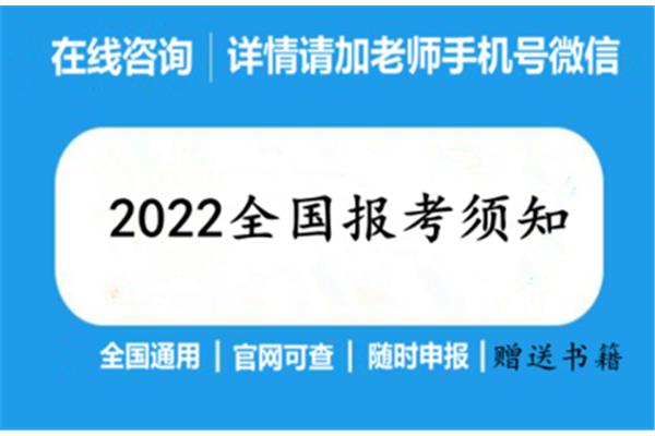 营养师报考时间