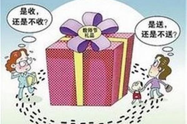 怎么给老师送礼