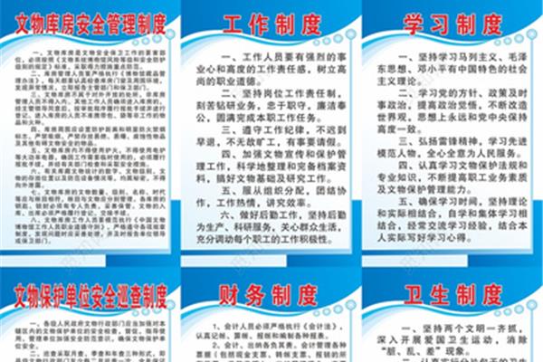 安全巡查制度
