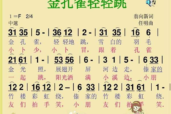 金孔雀轻轻跳
