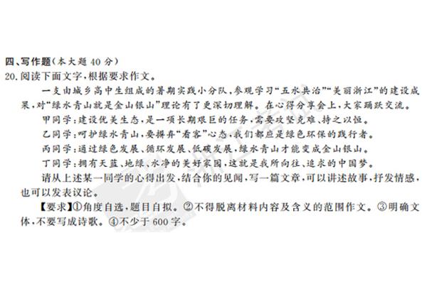 高中作文多少分