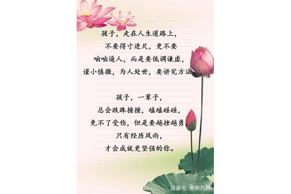 父母之爱的名言