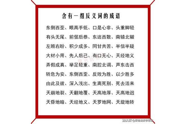 非的反义词