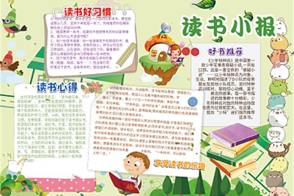 关于读书的好句子