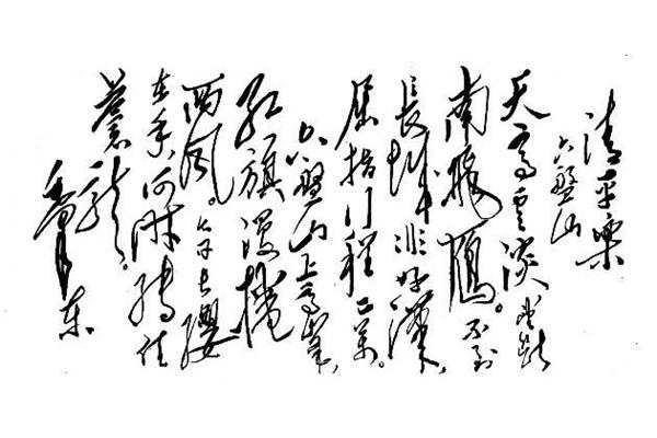 望断南飞雁