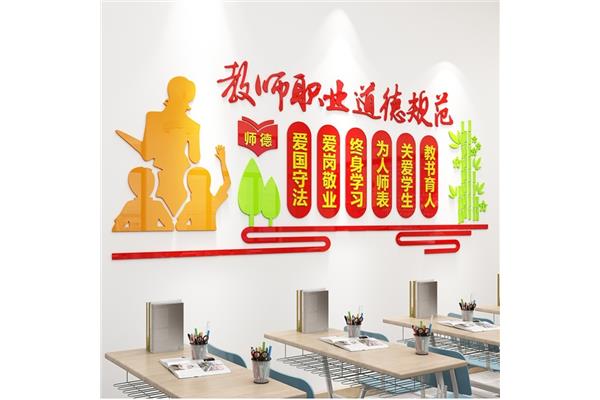 班主任办公室