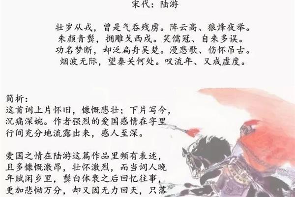 爱国诗大全