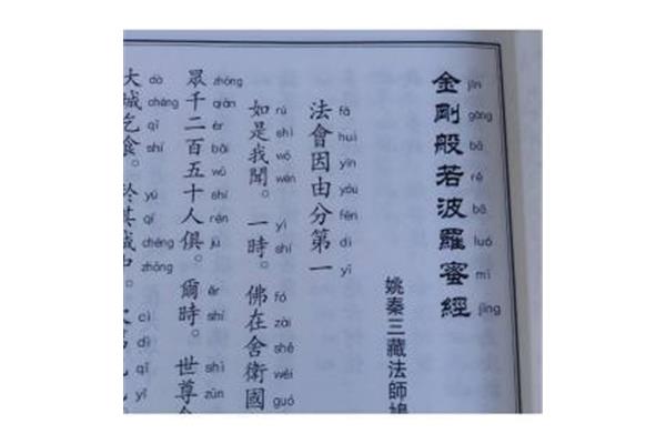 心经全文诵读