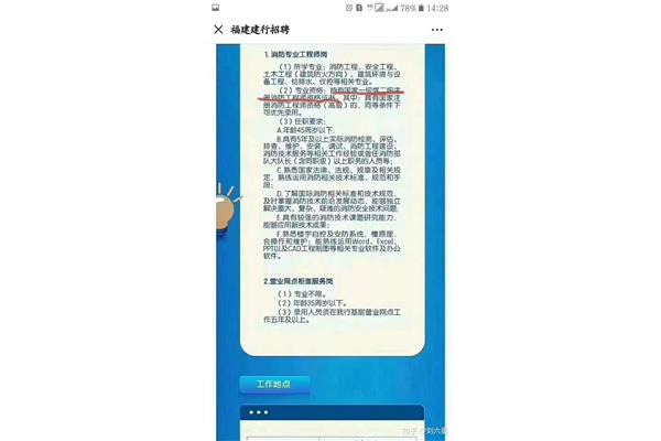 消防证好考吗