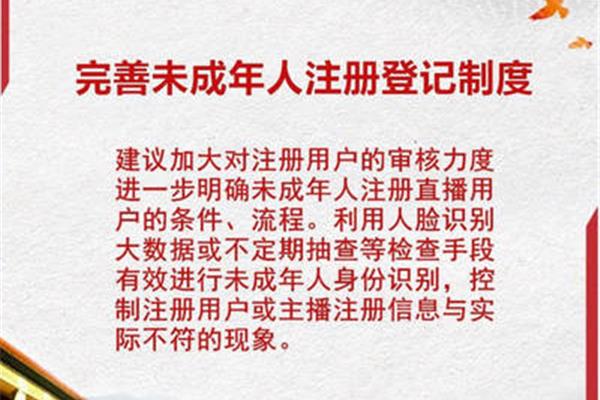 禁止成年人的爱