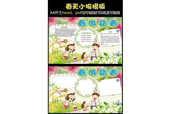 读书小报怎么制作