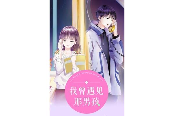 青春校园言情小说