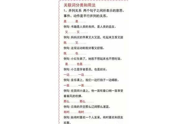 关联词分类