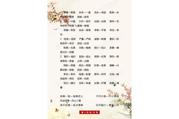 兴许的反义词