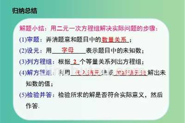 用方程解决问题