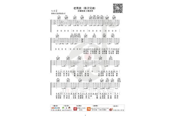 老男孩歌词