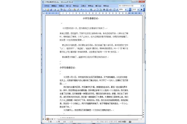 小学生日记格式