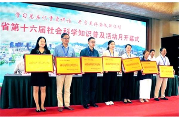 社科联是什么单位