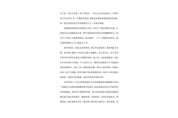 尊老爱幼作文