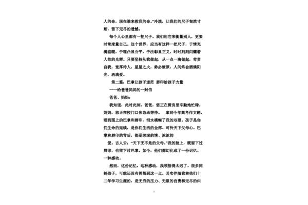 高考文言文作文