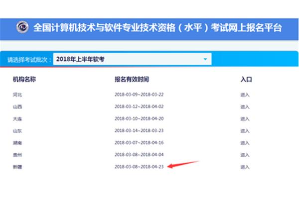 软考报名时间