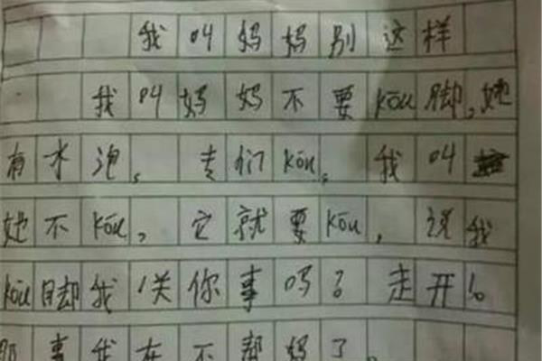 试卷家长意见