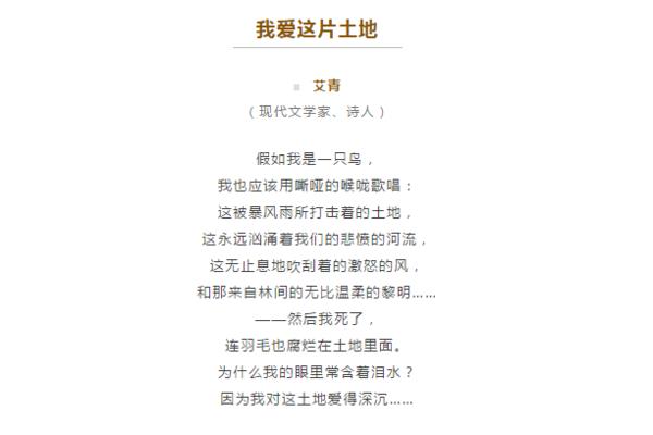 爱国诗大全