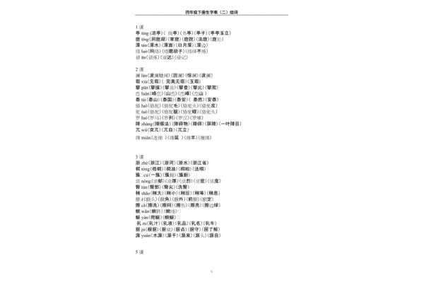 期盼的拼音