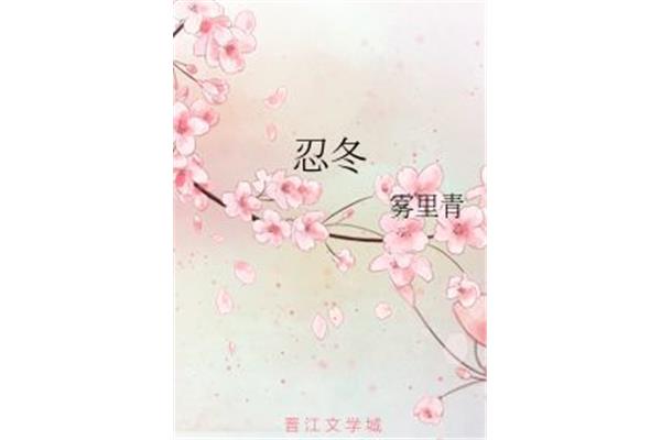 相思病的诗句