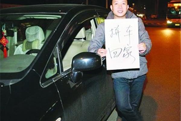 夫妻拼车电影