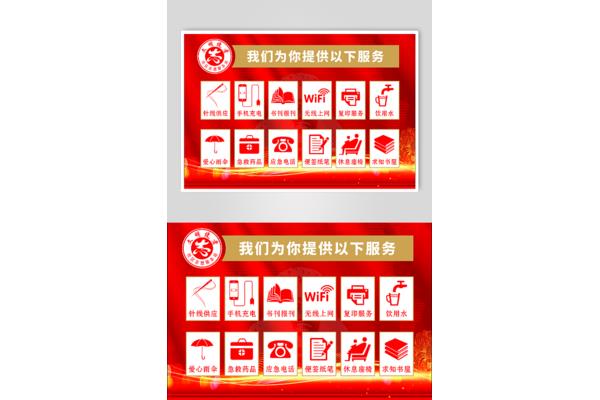 社区服务项目