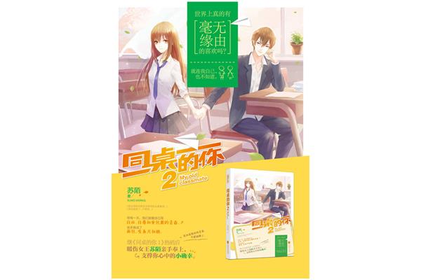 青春校园言情小说