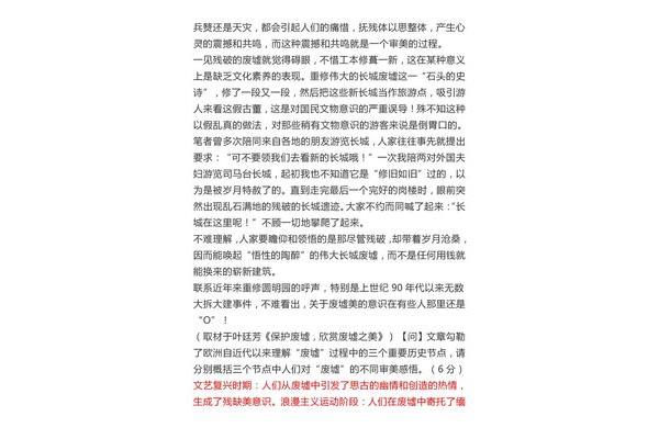 高中作文多少分