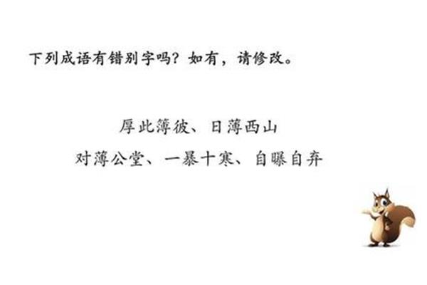 期盼的成语