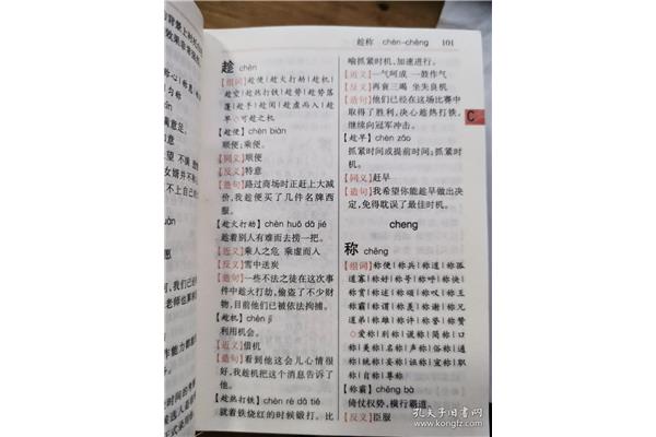 非常的同义词