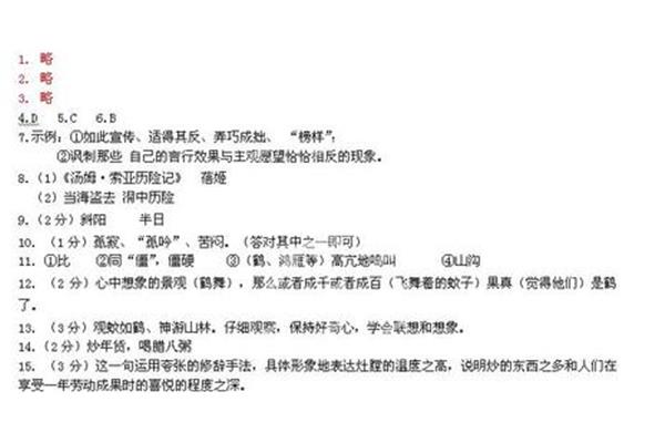 期盼的拼音