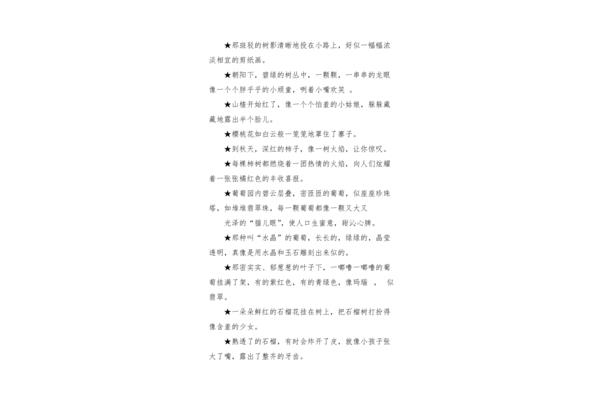 她笑了作文