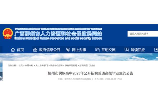 广西大学招聘网