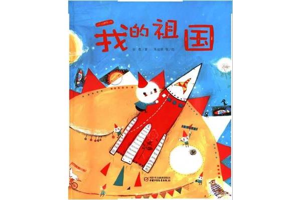 自制绘本故事