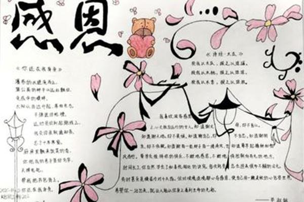 关于励志的手抄报