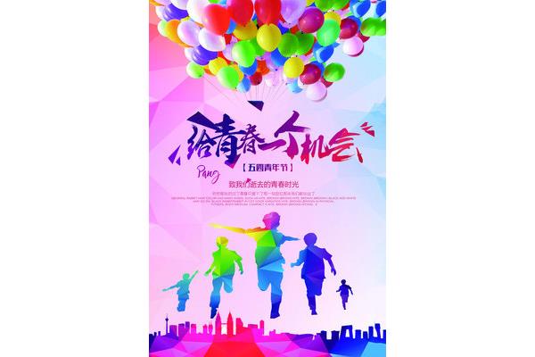 迷茫的青春