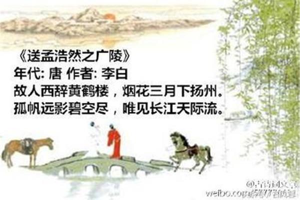 与送别有关的诗句