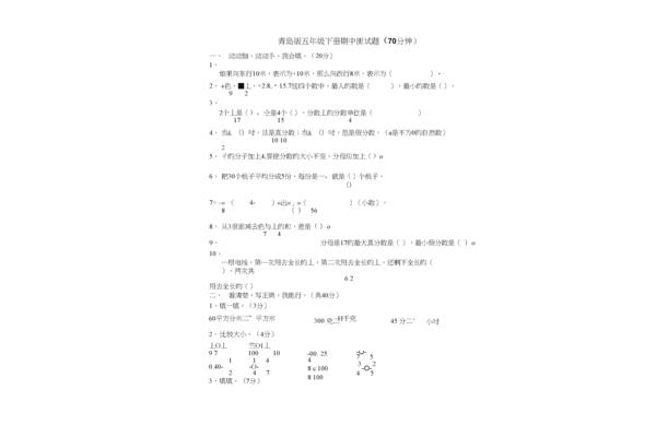 五年级的数学题