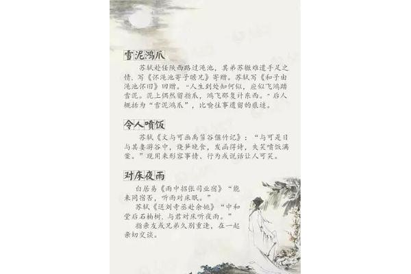 和雪有关的成语